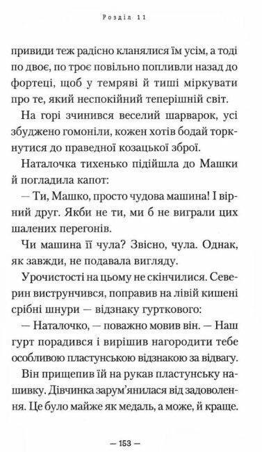 Das Geheimnis des Kosakensäbels